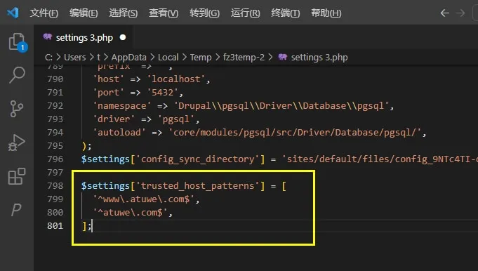Drupal10 信任主机设置