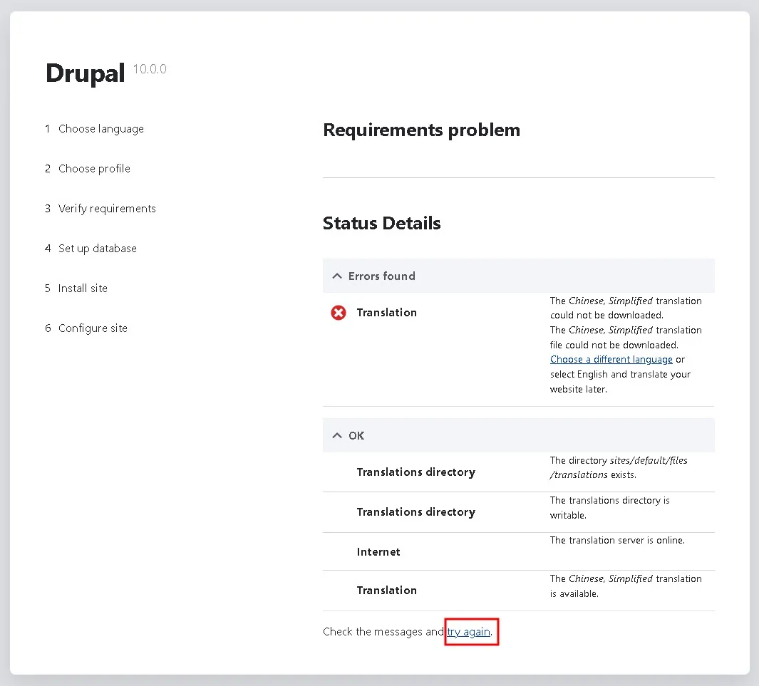 安装drupal10翻译文件下载出错