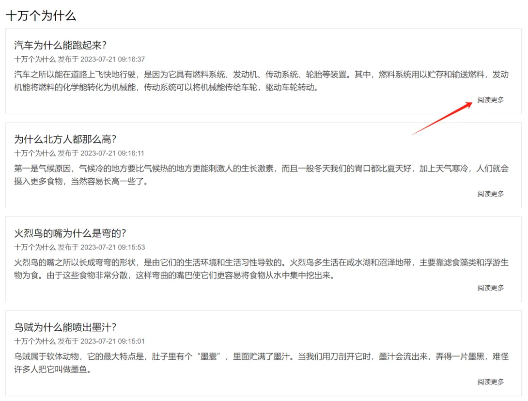 Drupal10默认主题Olivero显示“阅读更多”