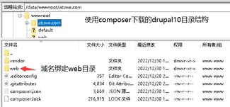 drupal10用composer安装的详细教程