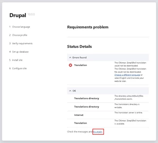 安装drupal10翻译文件下载出错