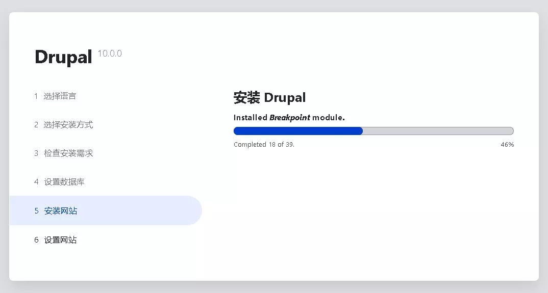 drupal10中文安装教程