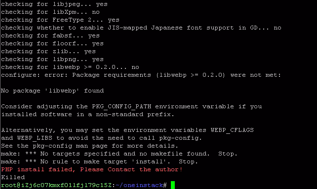 安装PHP提示 No package 'libwebp' found 的解决方法