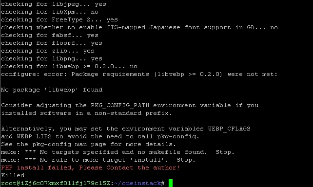 安装PHP提示 No package 'libwebp' found 的解决方法