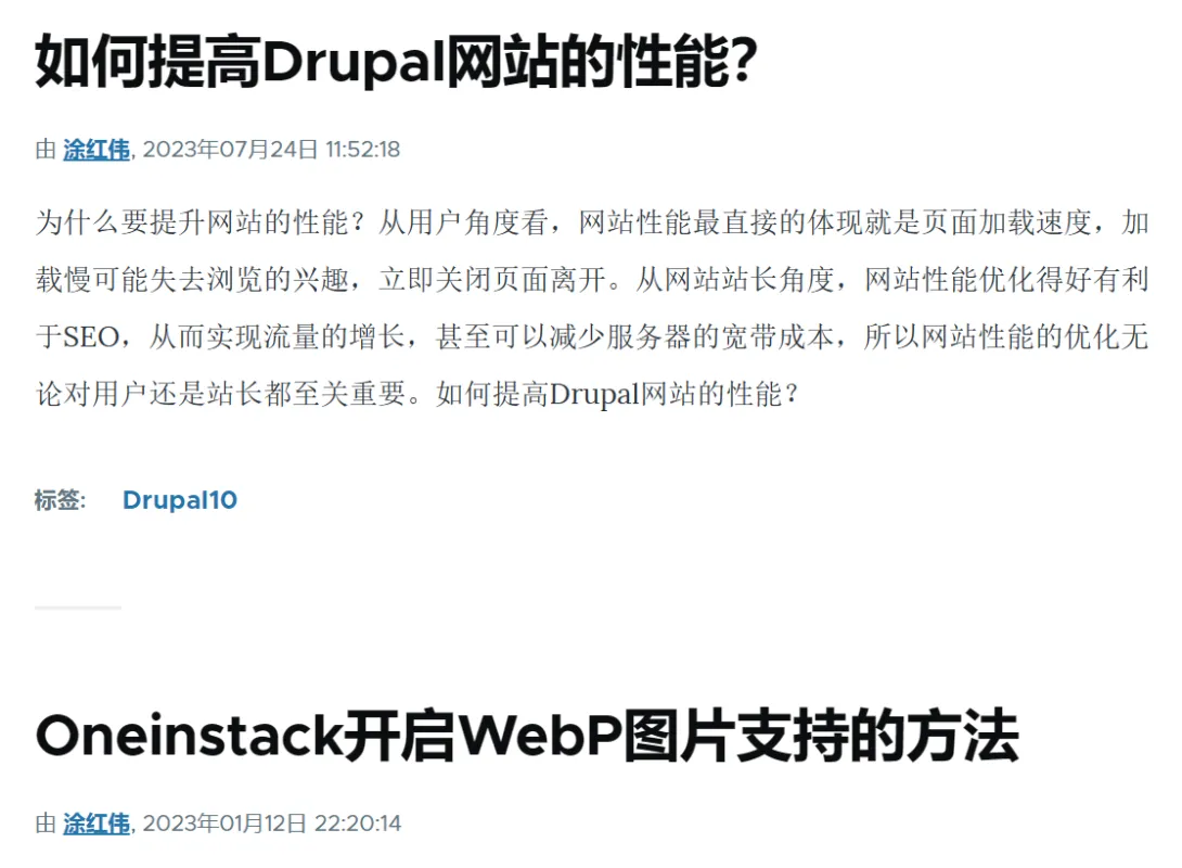 Drupal10默认主题Olivero显示“阅读更多”