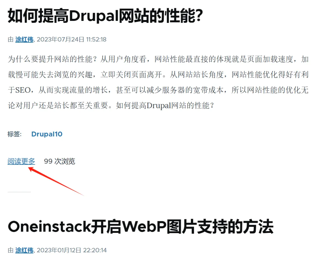 Drupal10默认主题Olivero显示“阅读更多”